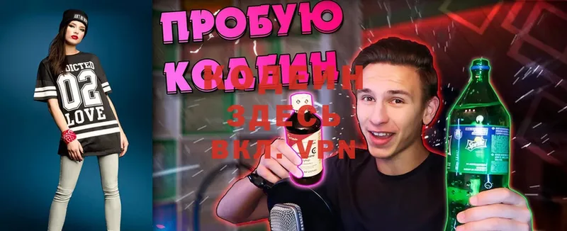 даркнет наркотические препараты  Ковдор  Кодеин Purple Drank 