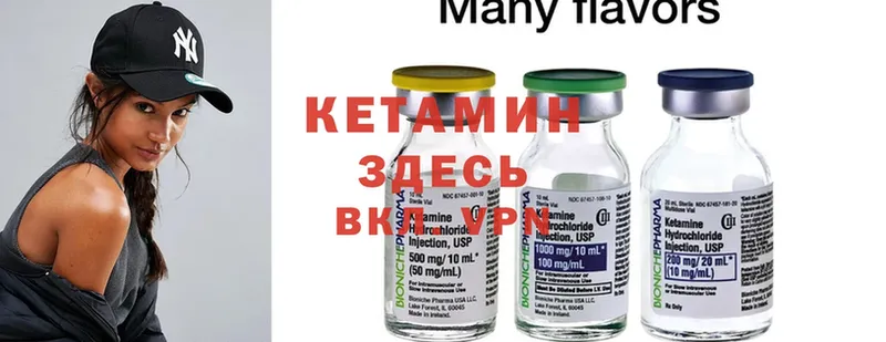 КЕТАМИН ketamine  Ковдор 